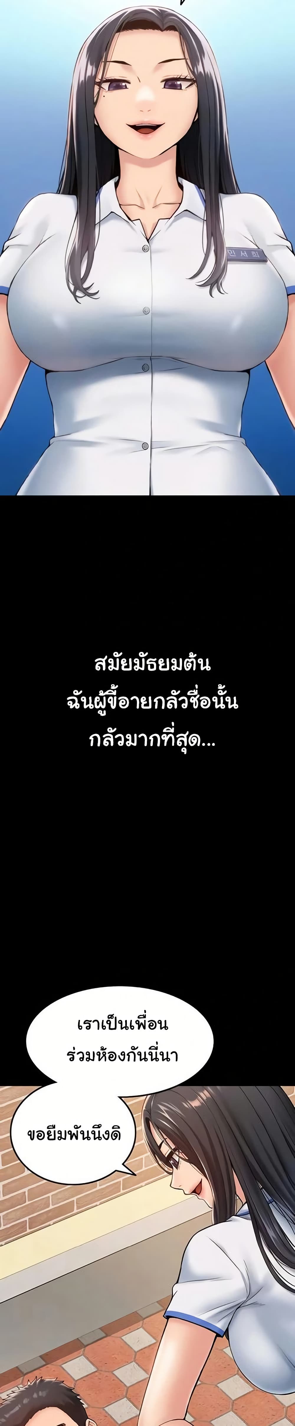 Women’s Army Recruit Training Center – Women’s Army Recruit Training Center – ตอนที่ 1 หน้า 32