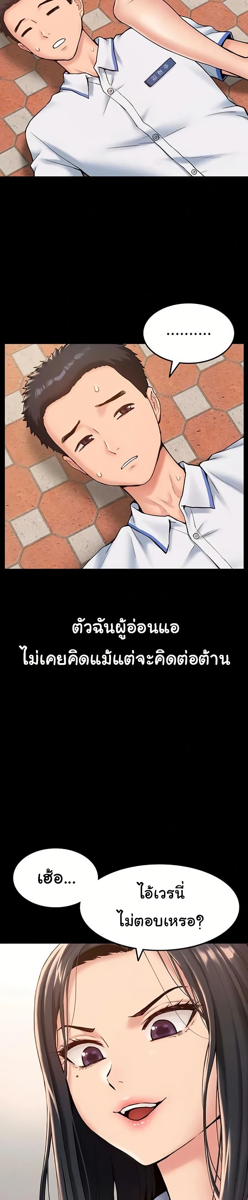 Women’s Army Recruit Training Center – Women’s Army Recruit Training Center – ตอนที่ 1 หน้า 33