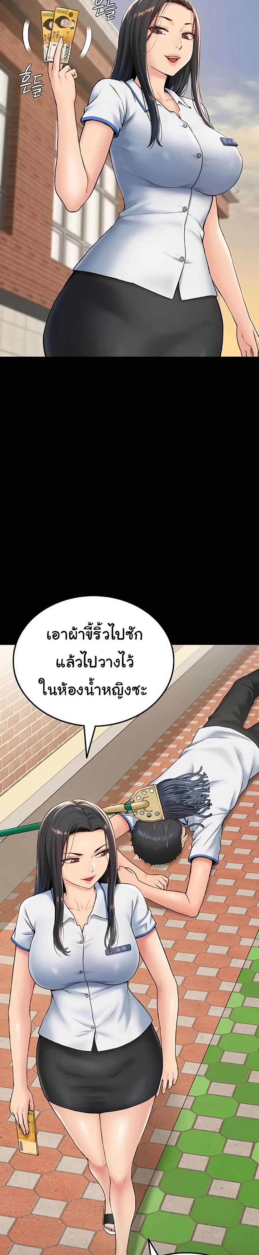 Women’s Army Recruit Training Center – Women’s Army Recruit Training Center – ตอนที่ 1 หน้า 36