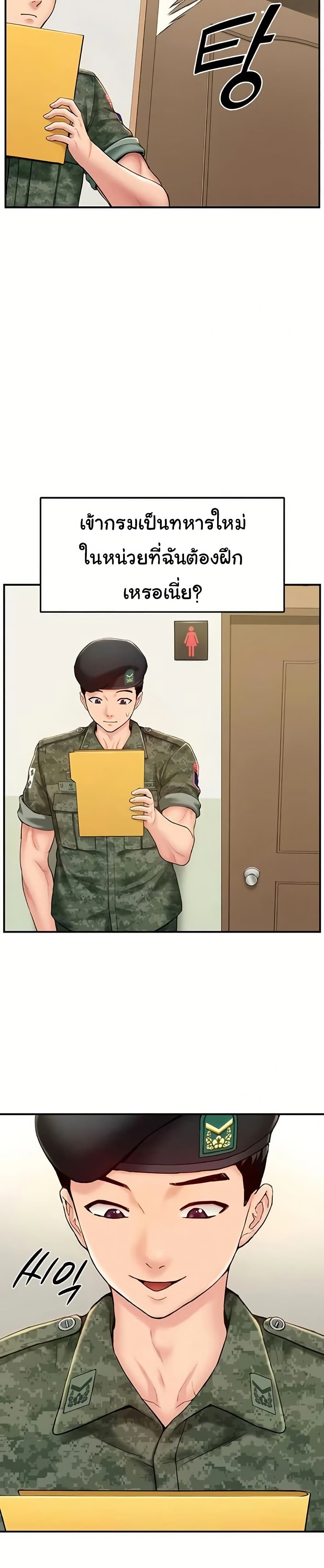 Women’s Army Recruit Training Center – Women’s Army Recruit Training Center – ตอนที่ 1 หน้า 39