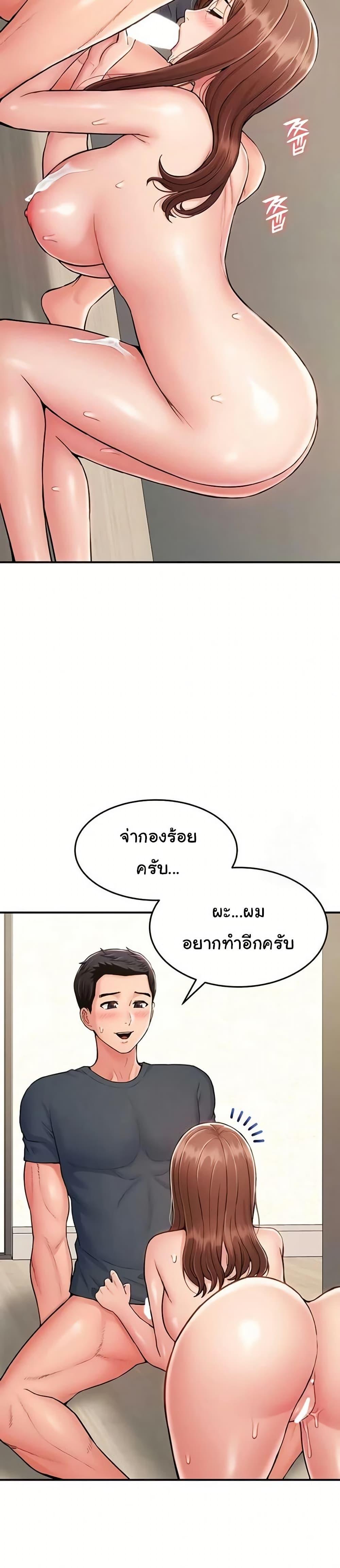 Women’s Army Recruit Training Center – Women’s Army Recruit Training Center – ตอนที่ 10 หน้า 8