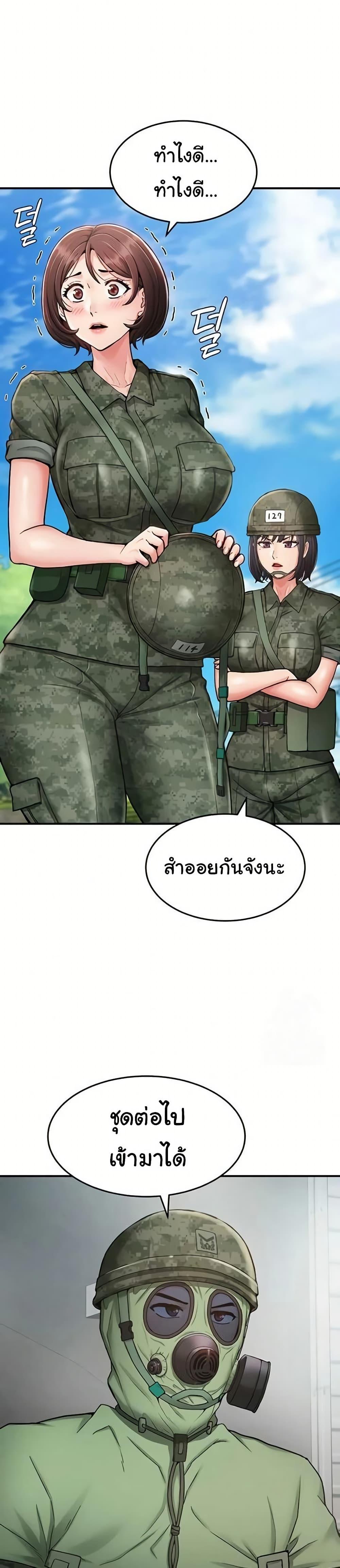 Women’s Army Recruit Training Center – Women’s Army Recruit Training Center – ตอนที่ 10 หน้า 14