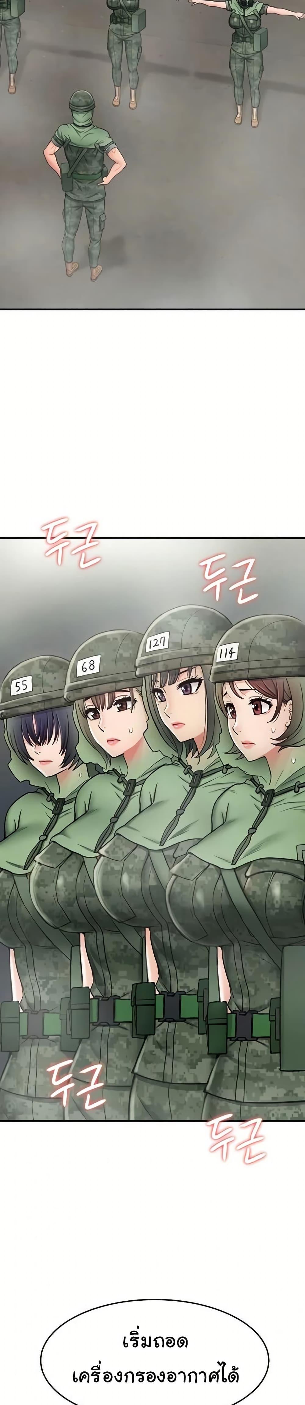 Women’s Army Recruit Training Center – Women’s Army Recruit Training Center – ตอนที่ 10 หน้า 16