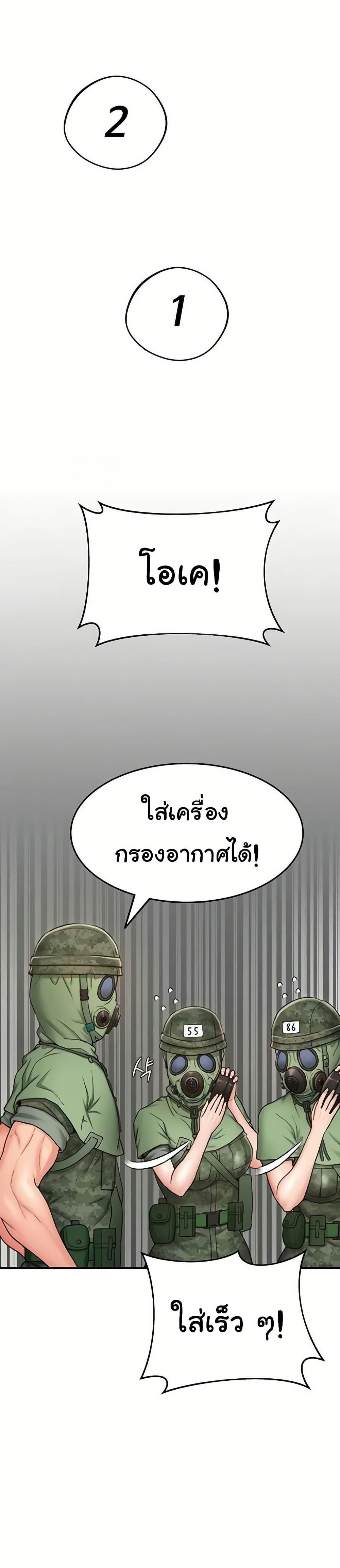 Women’s Army Recruit Training Center – Women’s Army Recruit Training Center – ตอนที่ 10 หน้า 20