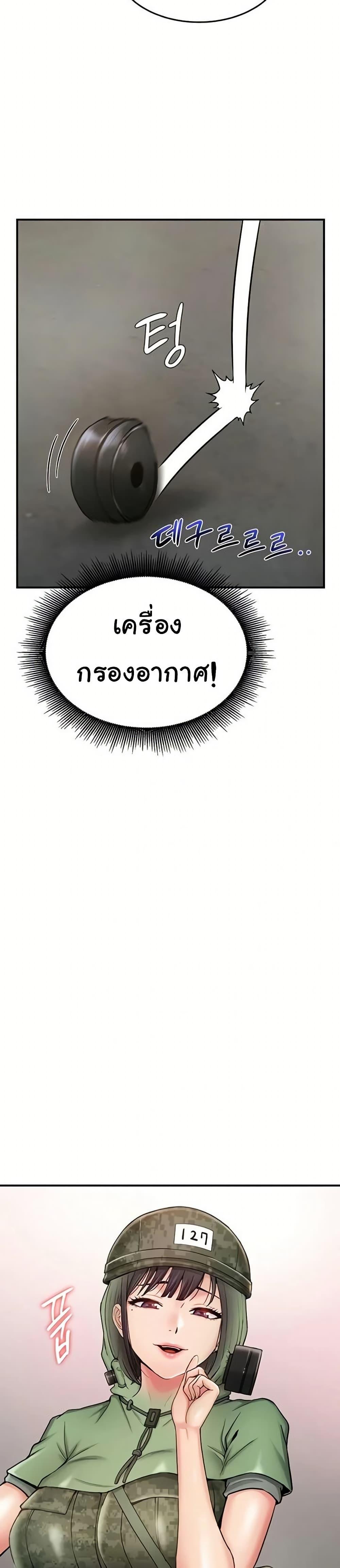 Women’s Army Recruit Training Center – Women’s Army Recruit Training Center – ตอนที่ 10 หน้า 22