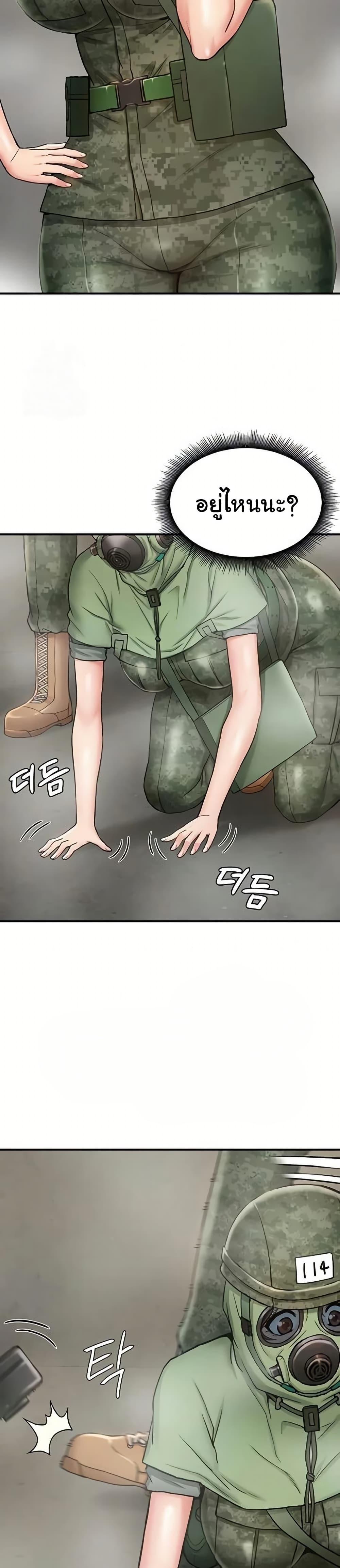 Women’s Army Recruit Training Center – Women’s Army Recruit Training Center – ตอนที่ 10 หน้า 23