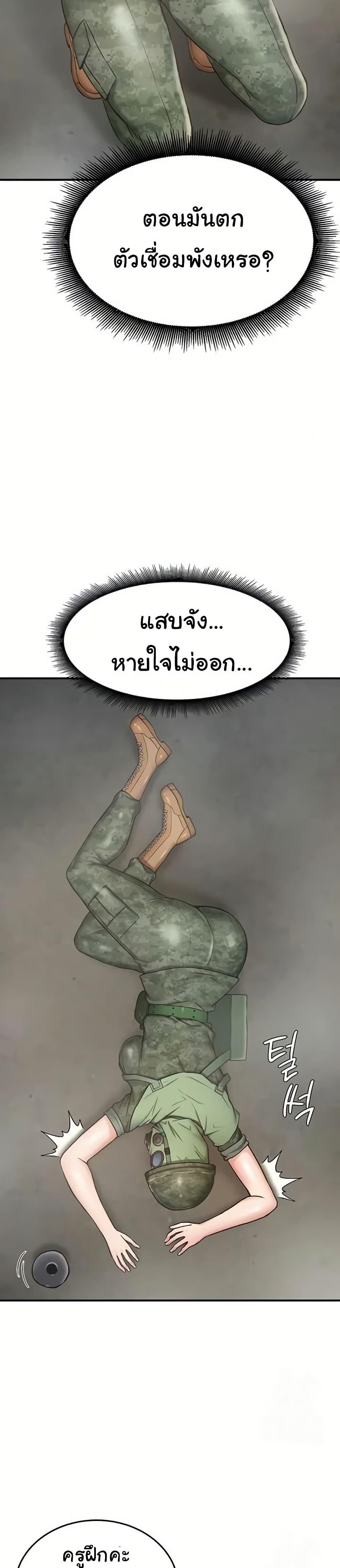 Women’s Army Recruit Training Center – Women’s Army Recruit Training Center – ตอนที่ 10 หน้า 26