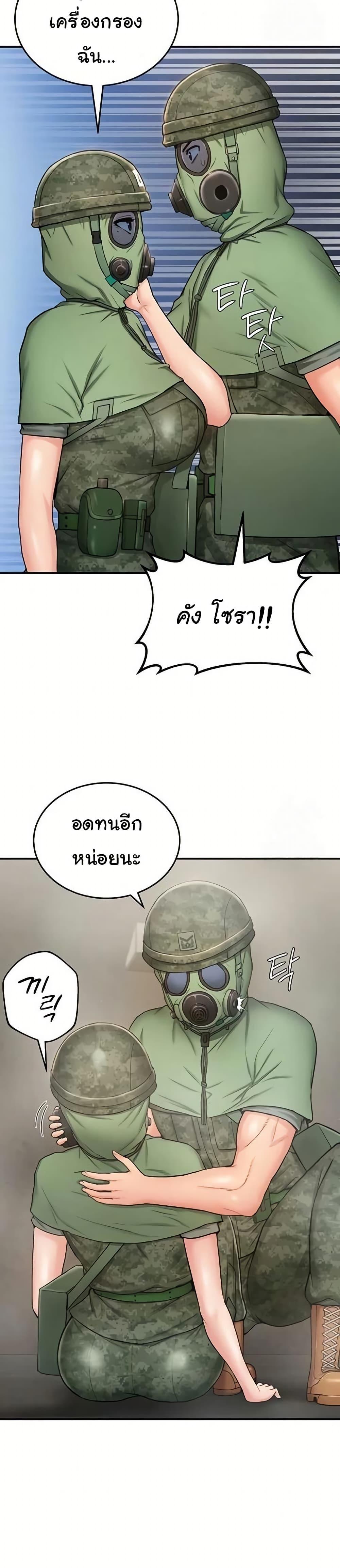 Women’s Army Recruit Training Center – Women’s Army Recruit Training Center – ตอนที่ 10 หน้า 27