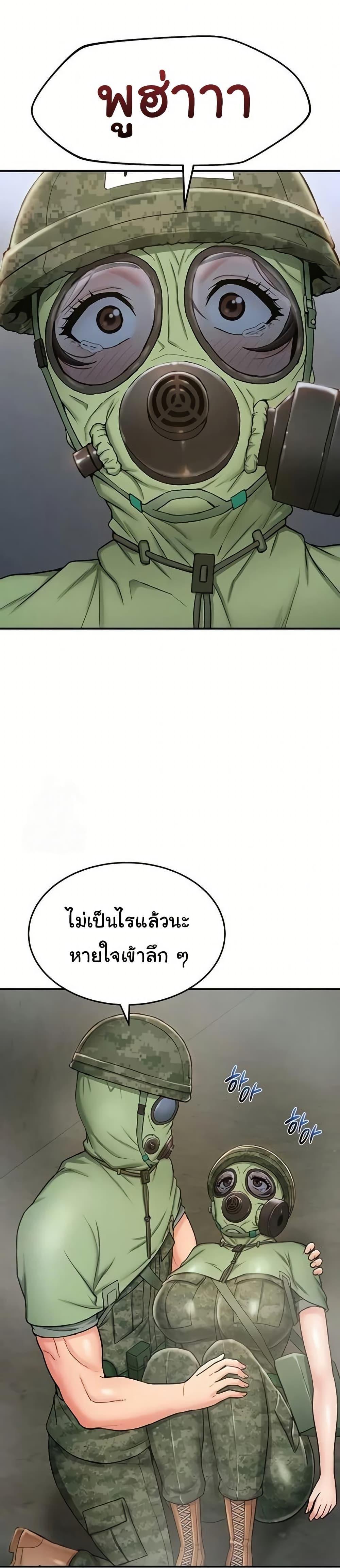 Women’s Army Recruit Training Center – Women’s Army Recruit Training Center – ตอนที่ 10 หน้า 28