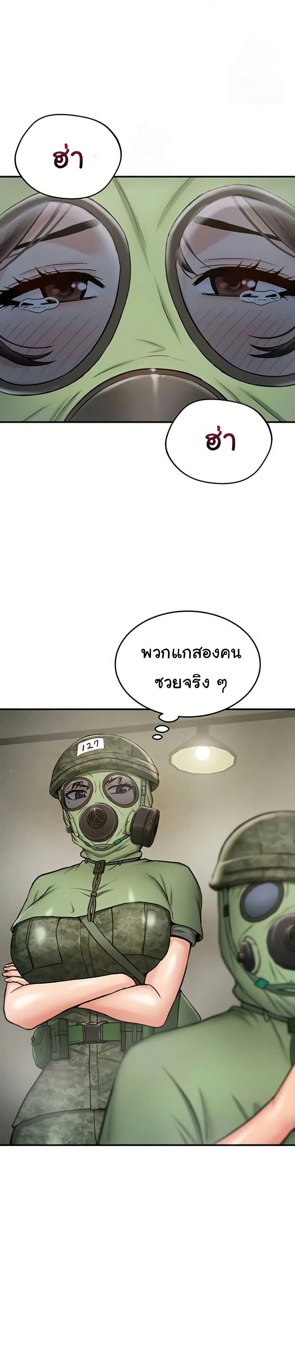 Women’s Army Recruit Training Center – Women’s Army Recruit Training Center – ตอนที่ 10 หน้า 29