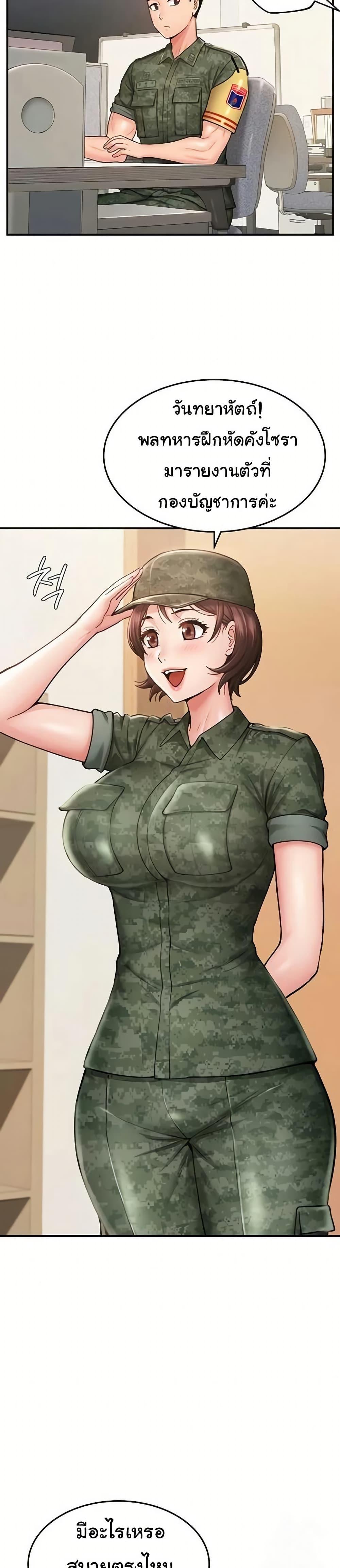 Women’s Army Recruit Training Center – Women’s Army Recruit Training Center – ตอนที่ 10 หน้า 31