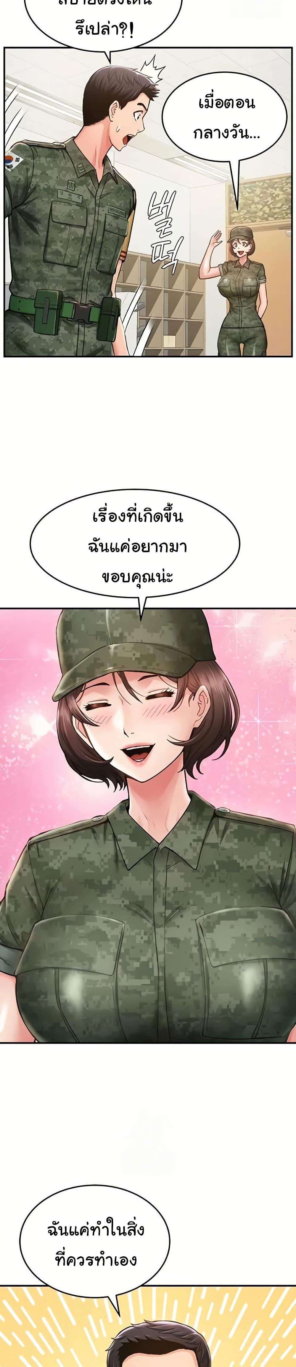 Women’s Army Recruit Training Center – Women’s Army Recruit Training Center – ตอนที่ 10 หน้า 32