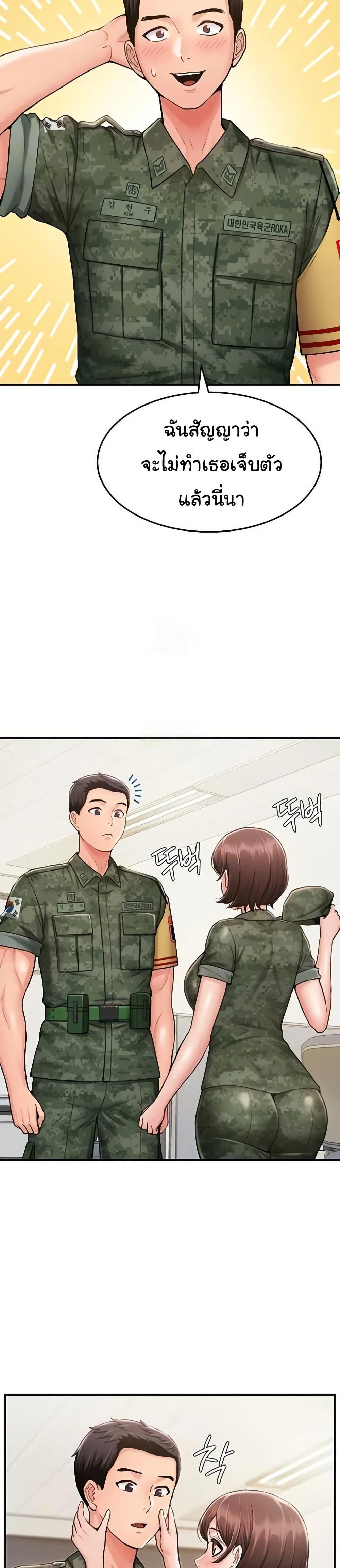 Women’s Army Recruit Training Center – Women’s Army Recruit Training Center – ตอนที่ 10 หน้า 33