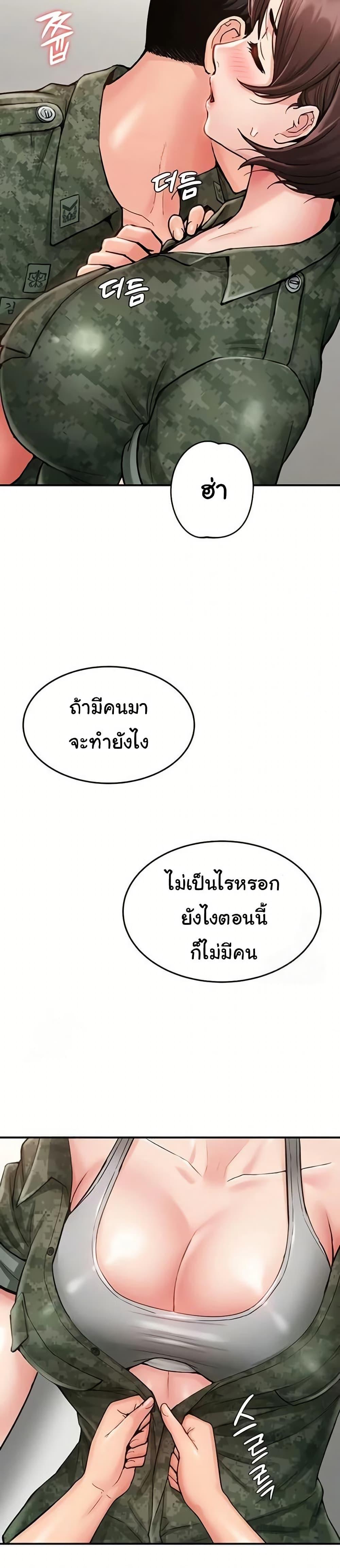 Women’s Army Recruit Training Center – Women’s Army Recruit Training Center – ตอนที่ 10 หน้า 38