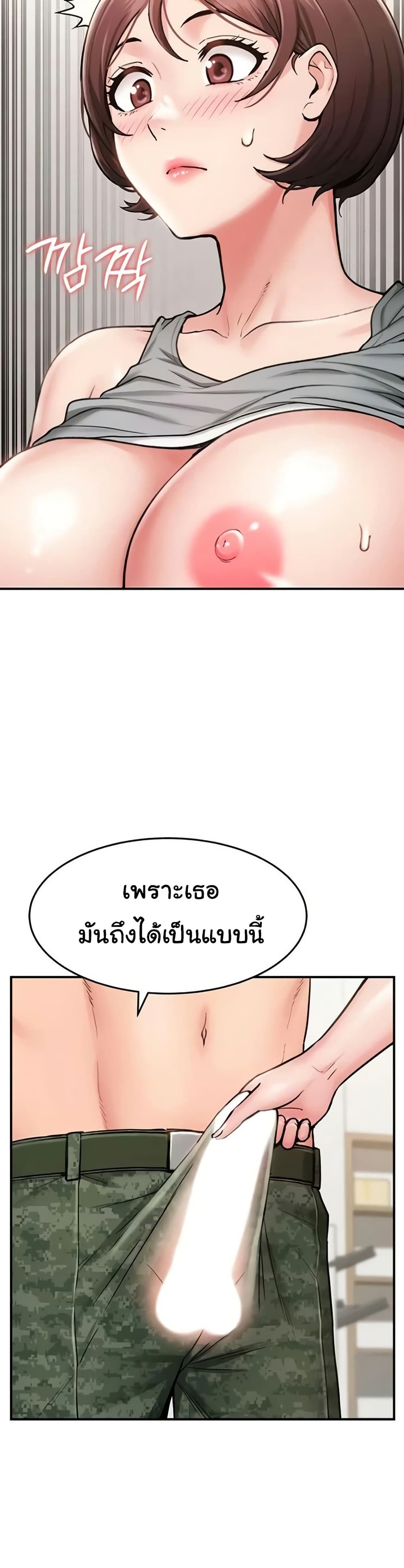 Women’s Army Recruit Training Center – Women’s Army Recruit Training Center – ตอนที่ 11 หน้า 14