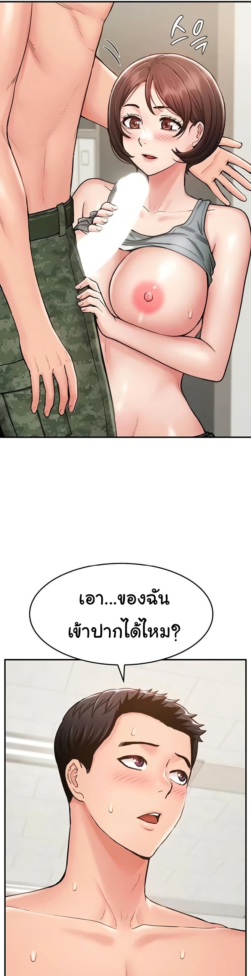 Women’s Army Recruit Training Center – Women’s Army Recruit Training Center – ตอนที่ 11 หน้า 23