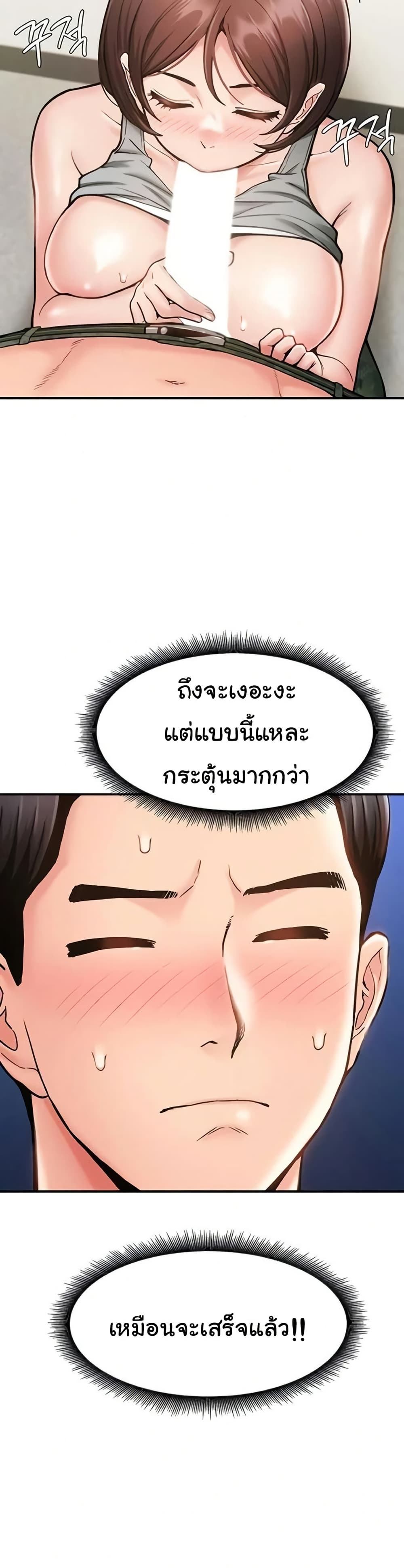 Women’s Army Recruit Training Center – Women’s Army Recruit Training Center – ตอนที่ 11 หน้า 29