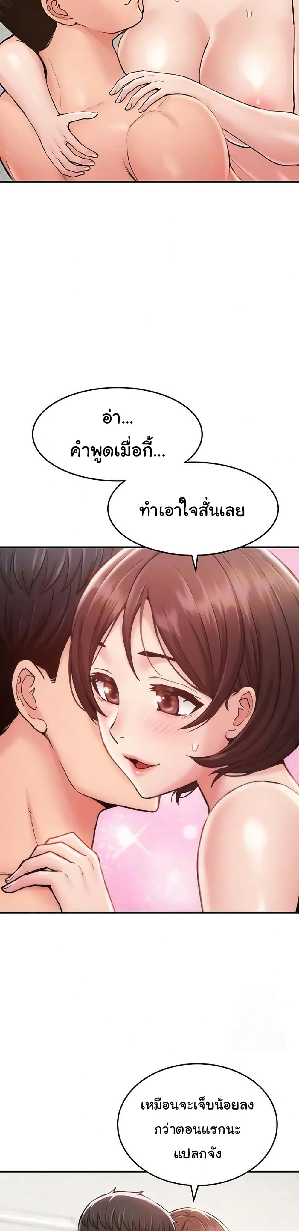 Women’s Army Recruit Training Center – Women’s Army Recruit Training Center – ตอนที่ 12 หน้า 10
