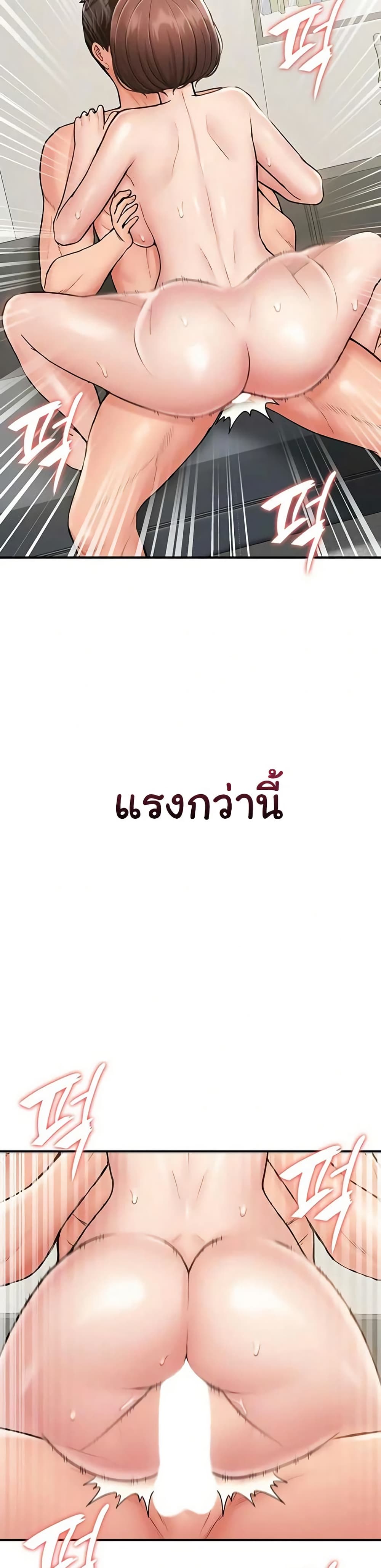 Women’s Army Recruit Training Center – Women’s Army Recruit Training Center – ตอนที่ 12 หน้า 20