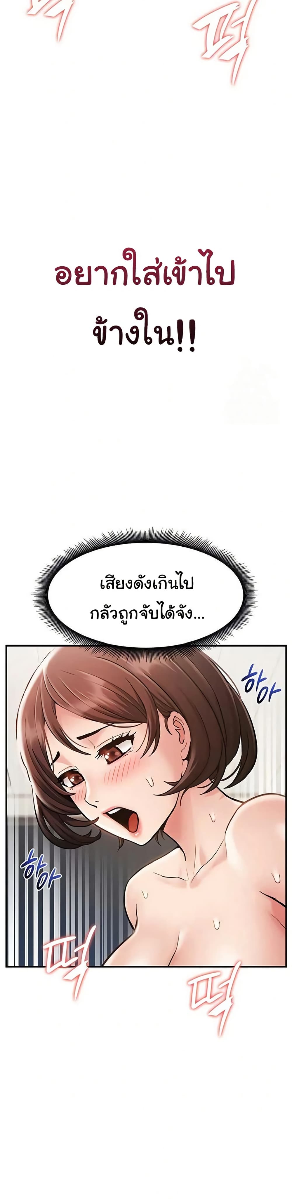 Women’s Army Recruit Training Center – Women’s Army Recruit Training Center – ตอนที่ 12 หน้า 21