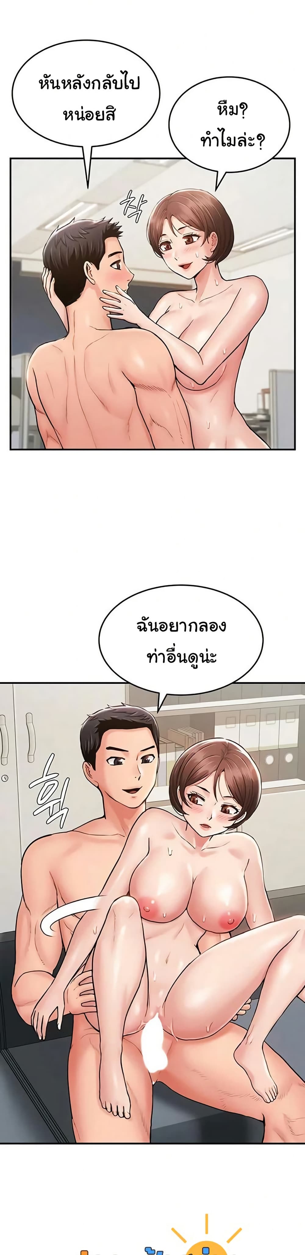 Women’s Army Recruit Training Center – Women’s Army Recruit Training Center – ตอนที่ 12 หน้า 24