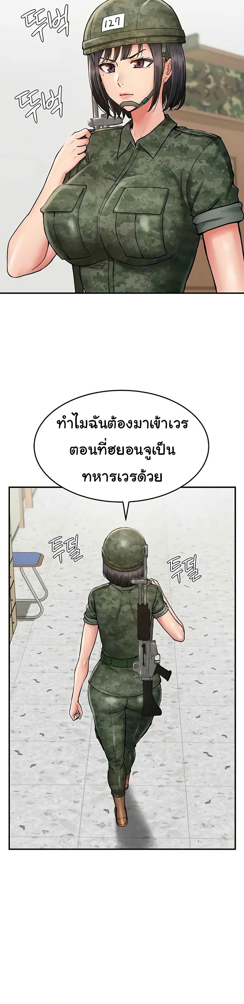 Women’s Army Recruit Training Center – Women’s Army Recruit Training Center – ตอนที่ 12 หน้า 35