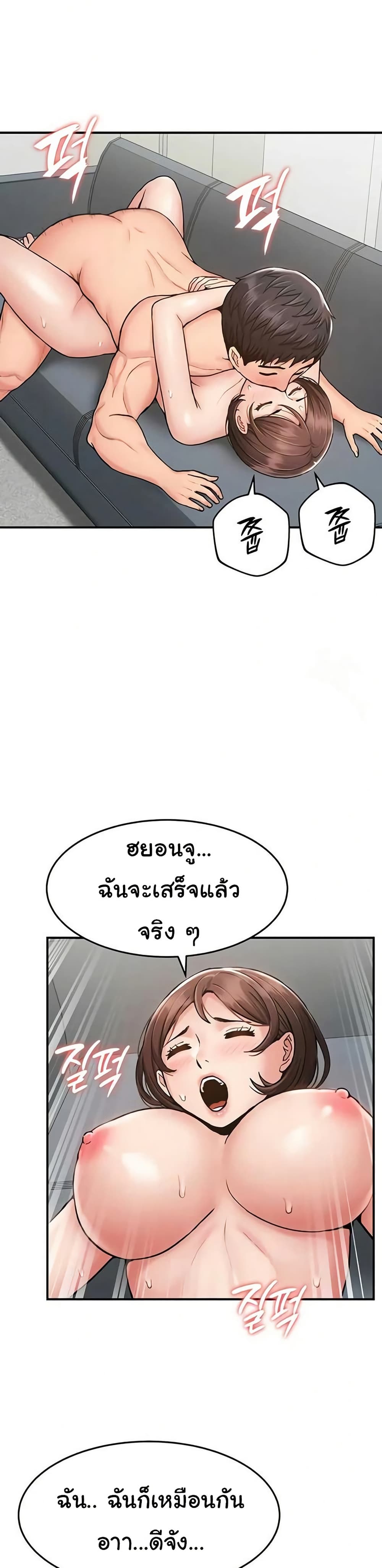 Women’s Army Recruit Training Center – Women’s Army Recruit Training Center – ตอนที่ 12 หน้า 36