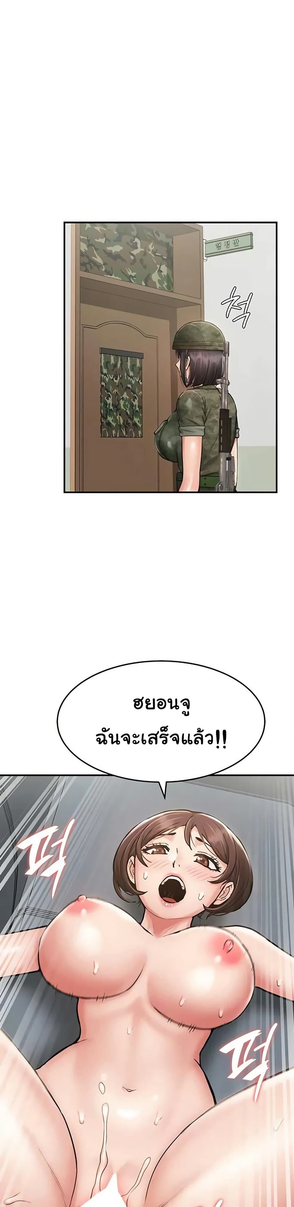 Women’s Army Recruit Training Center – Women’s Army Recruit Training Center – ตอนที่ 12 หน้า 38