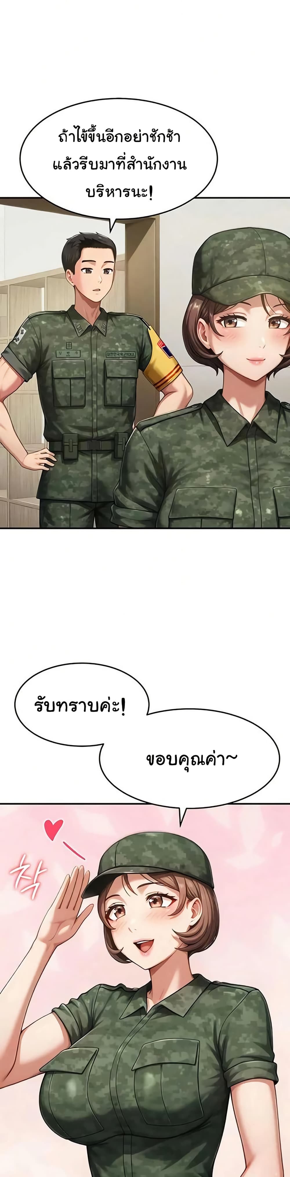 Women’s Army Recruit Training Center – Women’s Army Recruit Training Center – ตอนที่ 13 หน้า 5