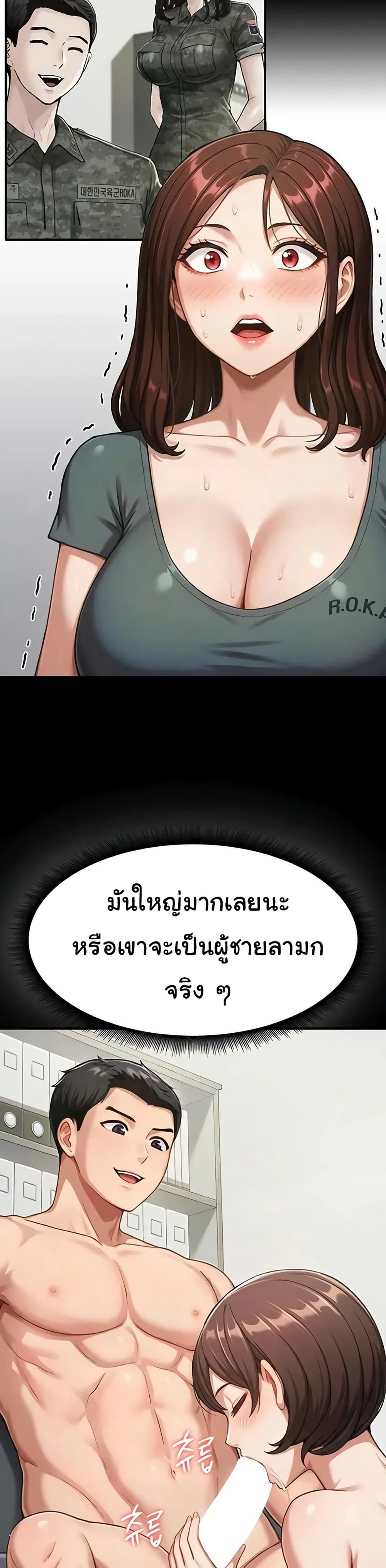 Women’s Army Recruit Training Center – Women’s Army Recruit Training Center – ตอนที่ 13 หน้า 13