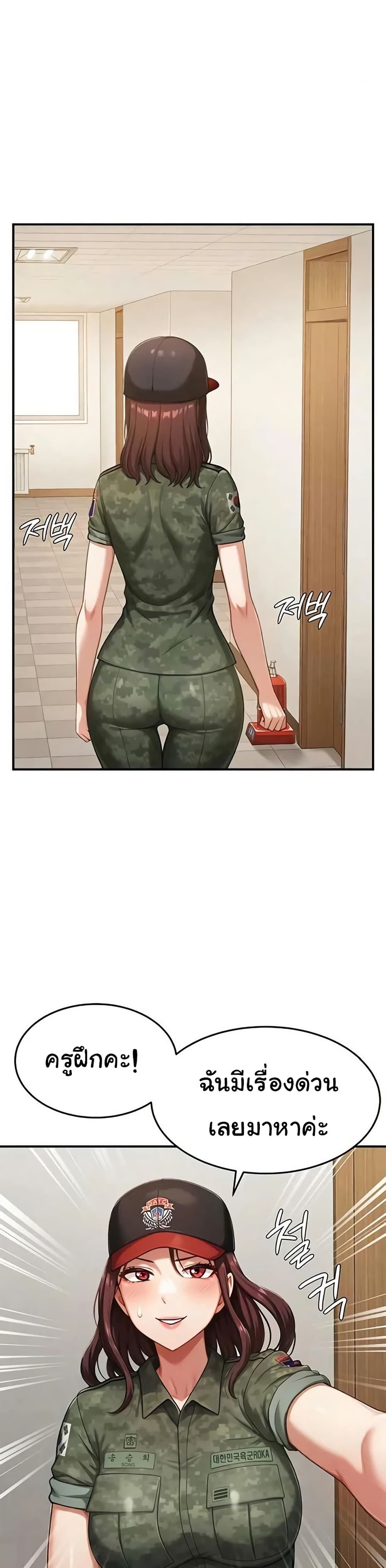 Women’s Army Recruit Training Center – Women’s Army Recruit Training Center – ตอนที่ 13 หน้า 31