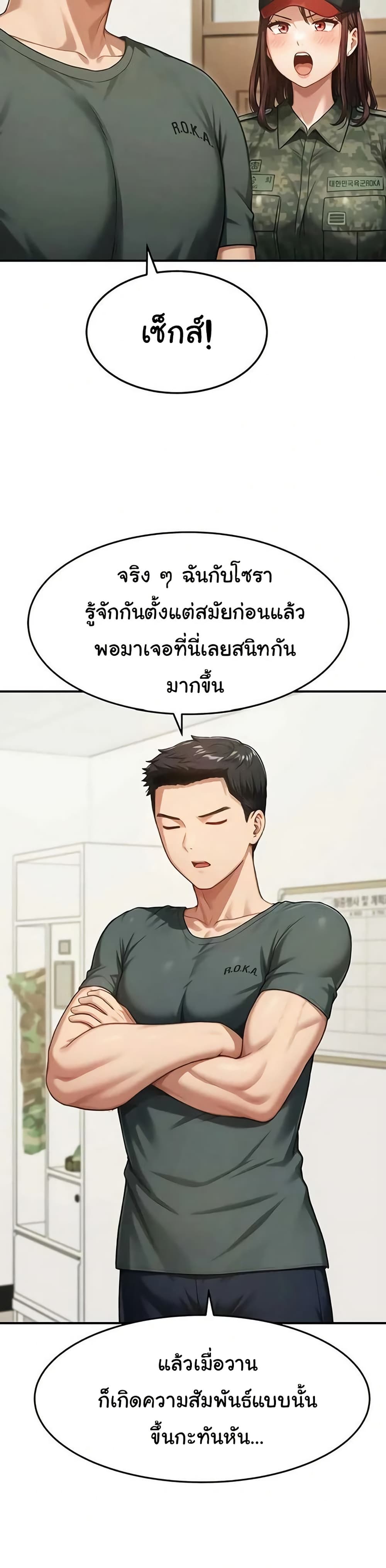 Women’s Army Recruit Training Center – Women’s Army Recruit Training Center – ตอนที่ 13 หน้า 36