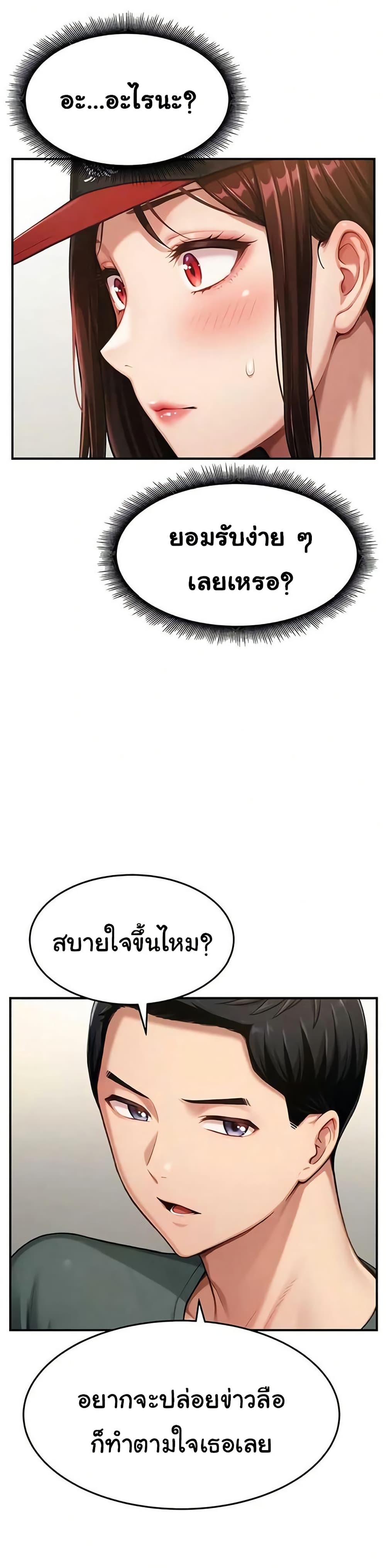 Women’s Army Recruit Training Center – Women’s Army Recruit Training Center – ตอนที่ 13 หน้า 37