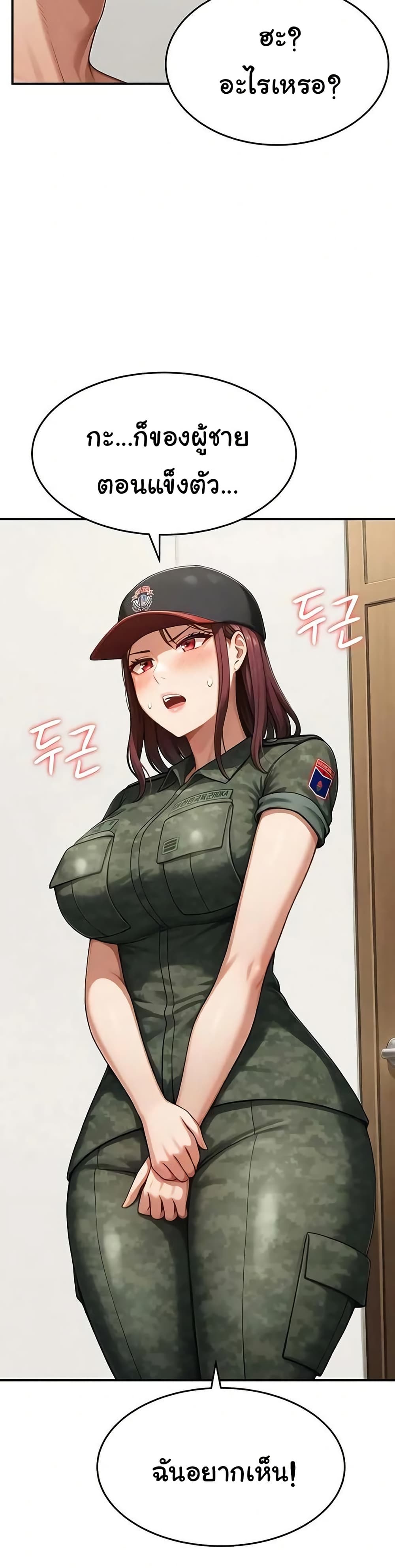 Women’s Army Recruit Training Center – Women’s Army Recruit Training Center – ตอนที่ 14 หน้า 2