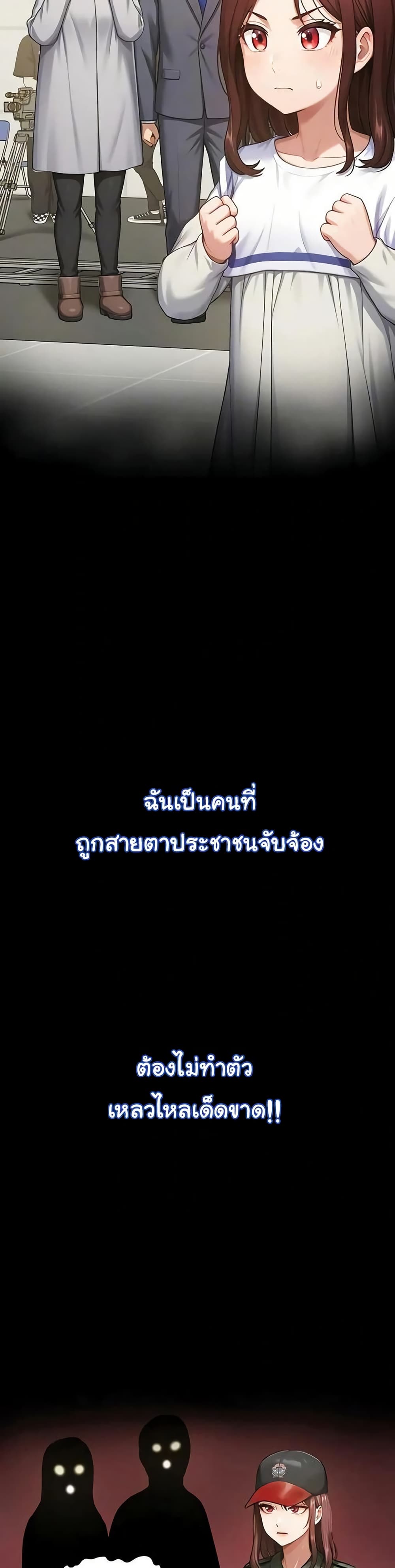 Women’s Army Recruit Training Center – Women’s Army Recruit Training Center – ตอนที่ 14 หน้า 5