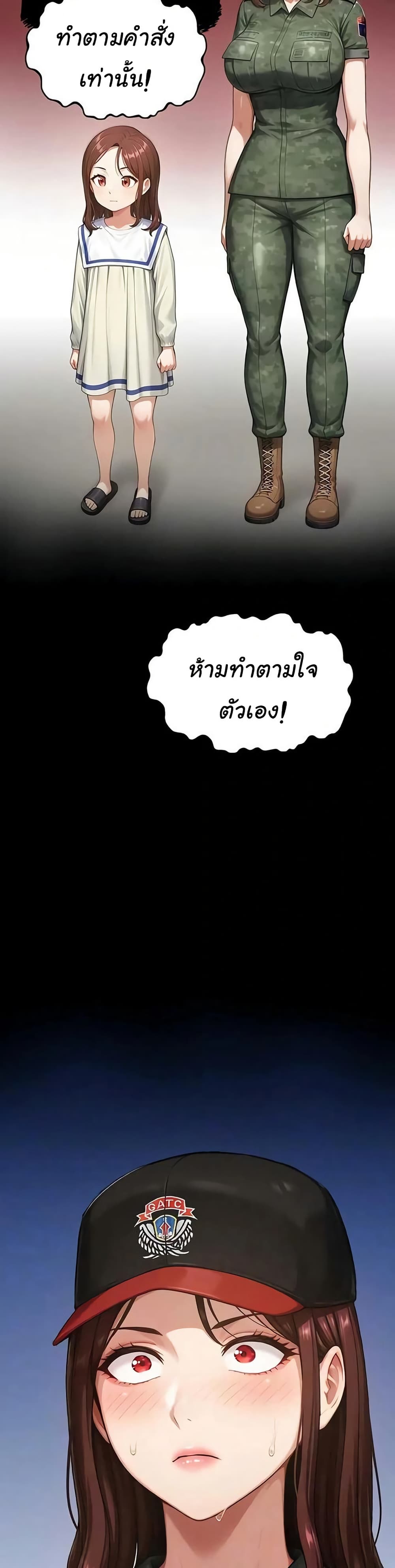 Women’s Army Recruit Training Center – Women’s Army Recruit Training Center – ตอนที่ 14 หน้า 6