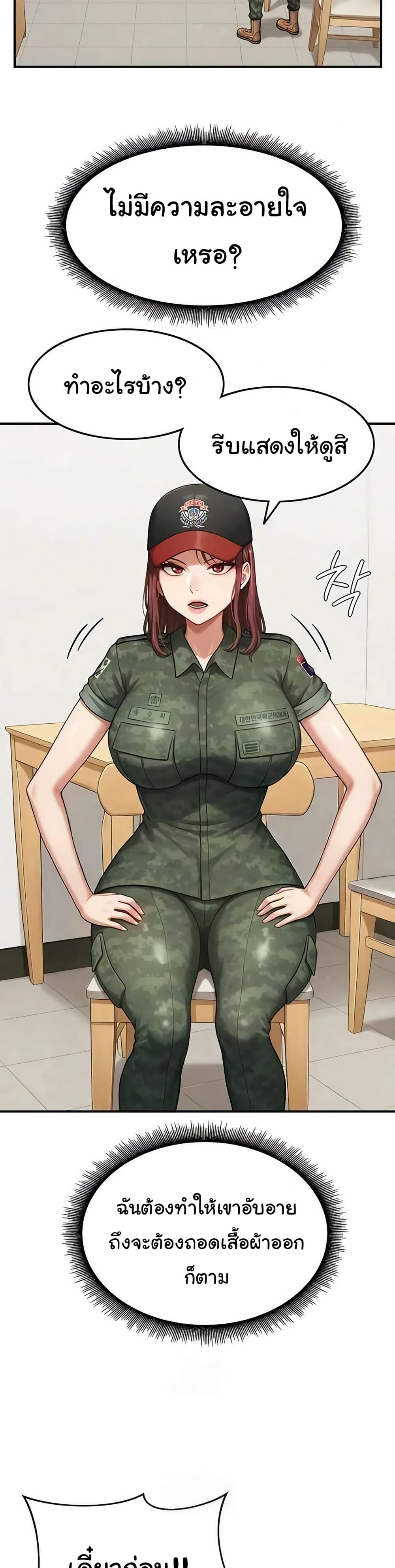 Women’s Army Recruit Training Center – Women’s Army Recruit Training Center – ตอนที่ 14 หน้า 8