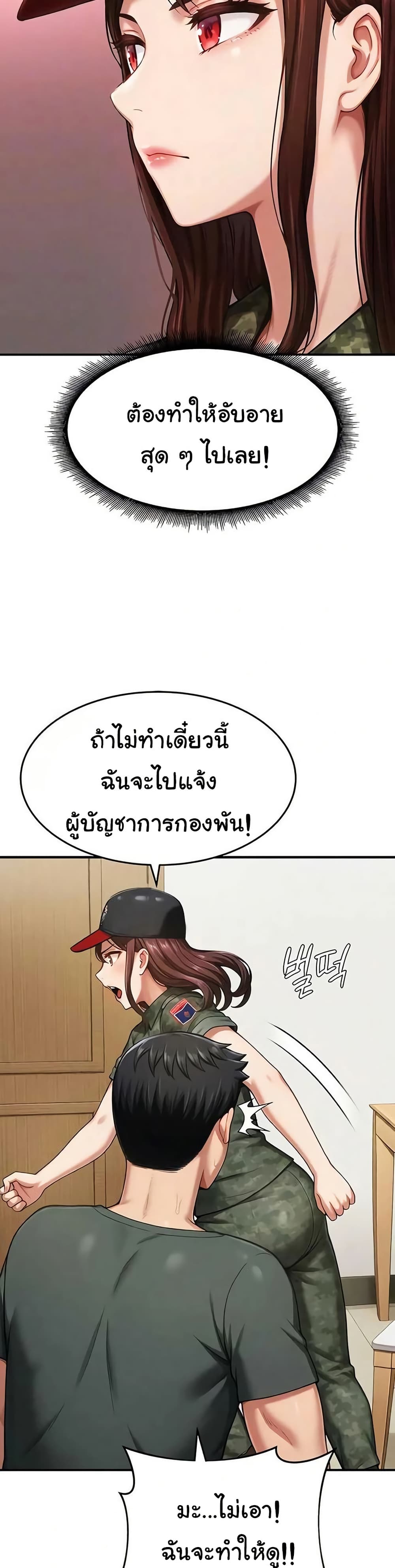Women’s Army Recruit Training Center – Women’s Army Recruit Training Center – ตอนที่ 14 หน้า 11