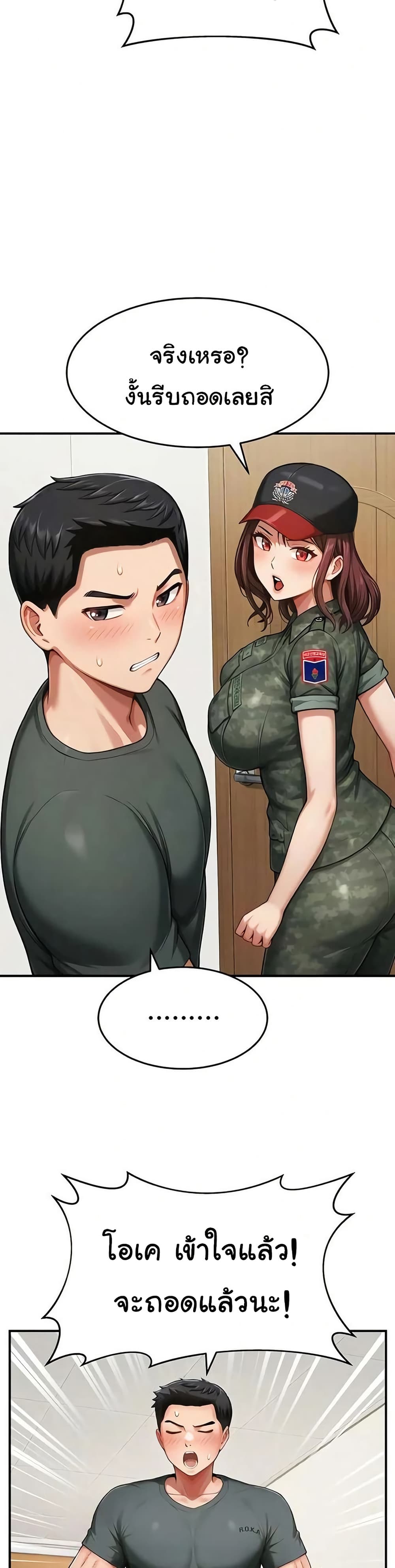 Women’s Army Recruit Training Center – Women’s Army Recruit Training Center – ตอนที่ 14 หน้า 12