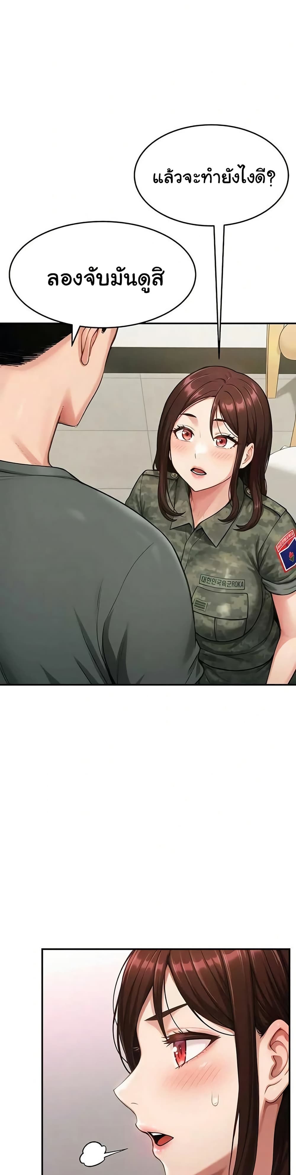 Women’s Army Recruit Training Center – Women’s Army Recruit Training Center – ตอนที่ 14 หน้า 18