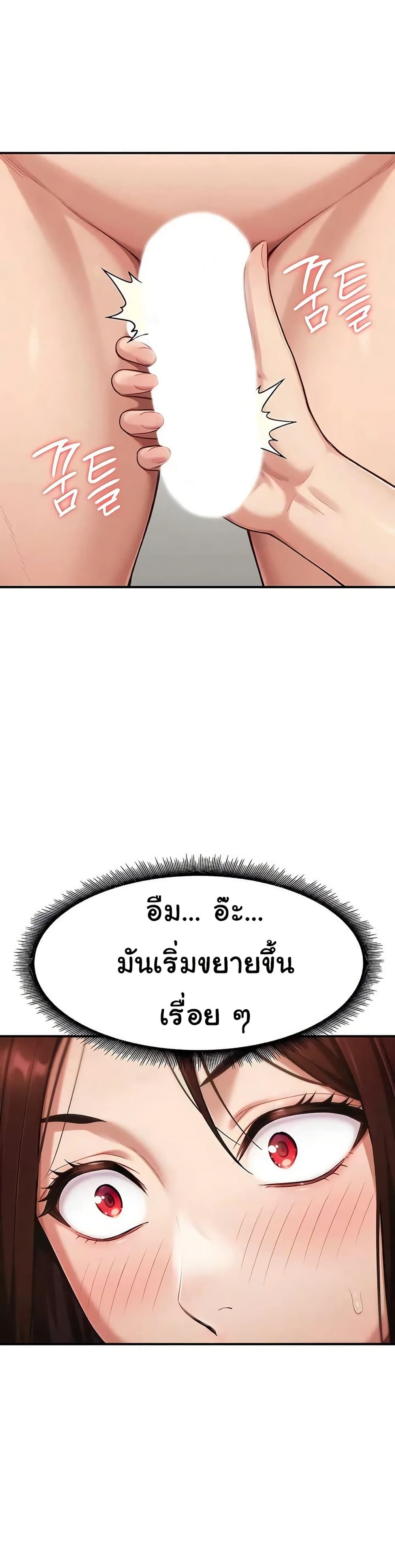 Women’s Army Recruit Training Center – Women’s Army Recruit Training Center – ตอนที่ 14 หน้า 20
