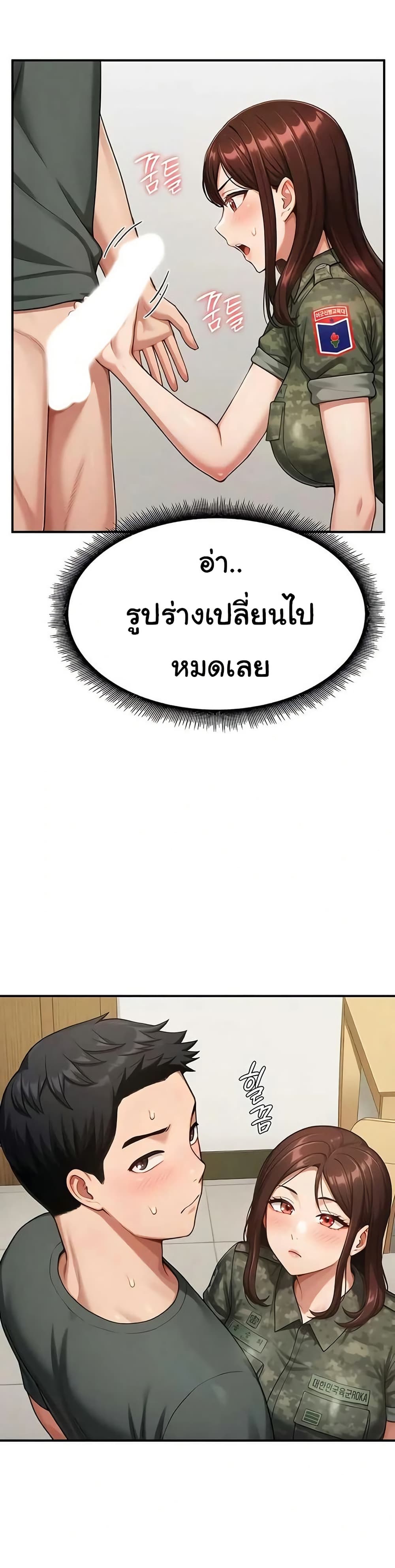 Women’s Army Recruit Training Center – Women’s Army Recruit Training Center – ตอนที่ 14 หน้า 21