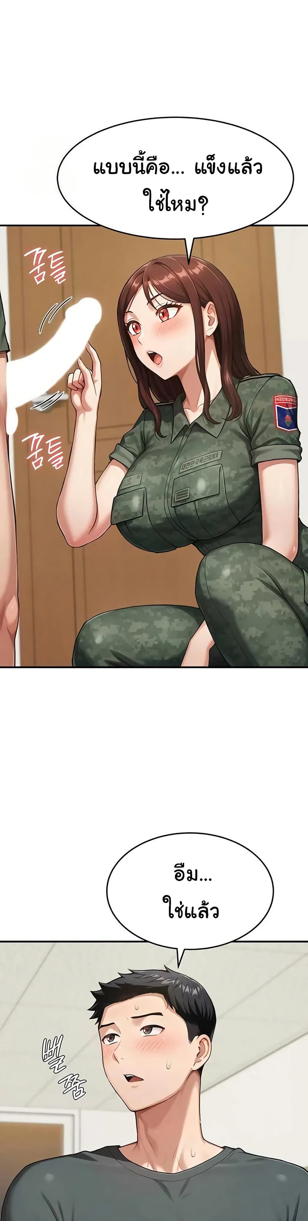 Women’s Army Recruit Training Center – Women’s Army Recruit Training Center – ตอนที่ 14 หน้า 22