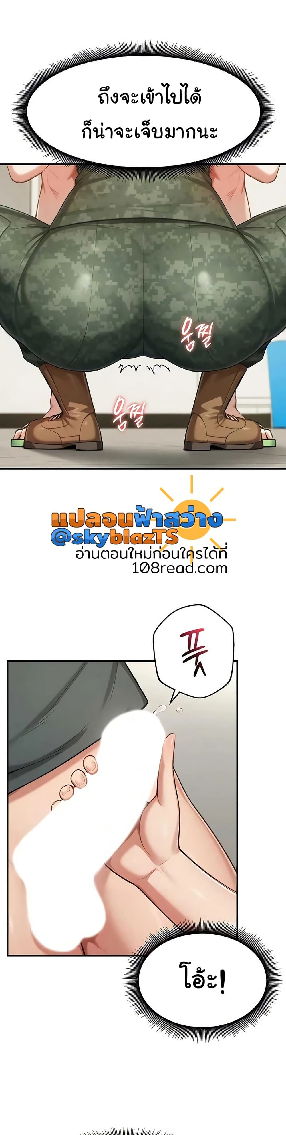 Women’s Army Recruit Training Center – Women’s Army Recruit Training Center – ตอนที่ 14 หน้า 24