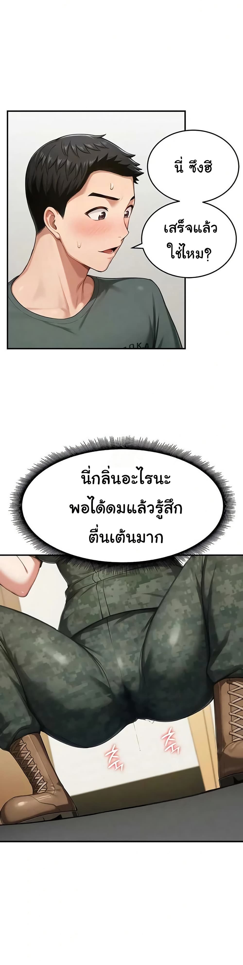 Women’s Army Recruit Training Center – Women’s Army Recruit Training Center – ตอนที่ 14 หน้า 27