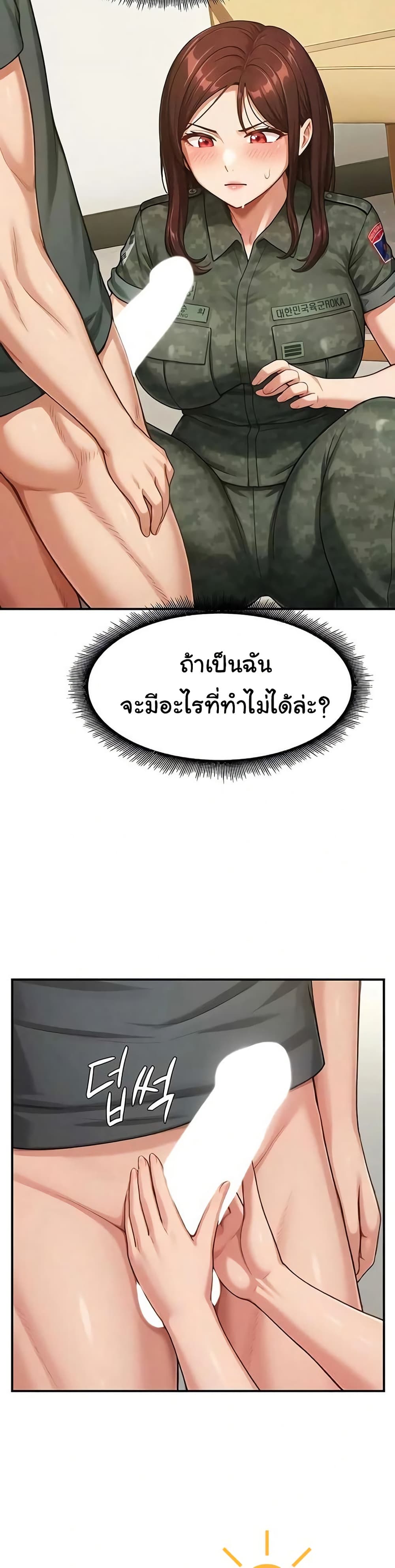 Women’s Army Recruit Training Center – Women’s Army Recruit Training Center – ตอนที่ 14 หน้า 31