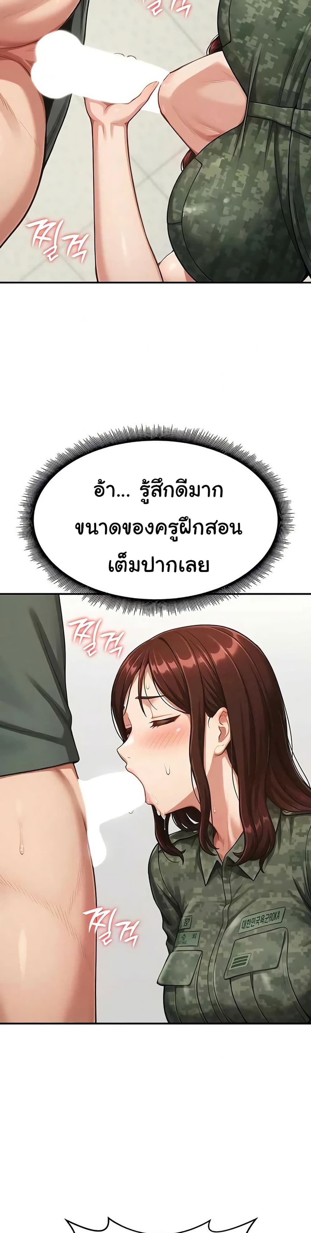 Women’s Army Recruit Training Center – Women’s Army Recruit Training Center – ตอนที่ 14 หน้า 37
