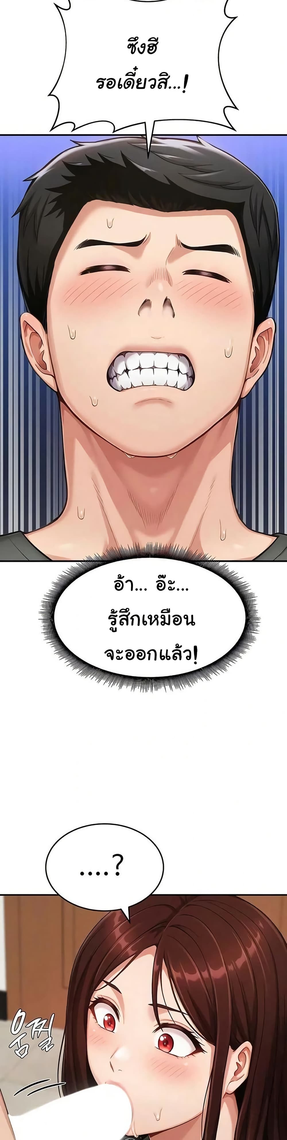 Women’s Army Recruit Training Center – Women’s Army Recruit Training Center – ตอนที่ 14 หน้า 38