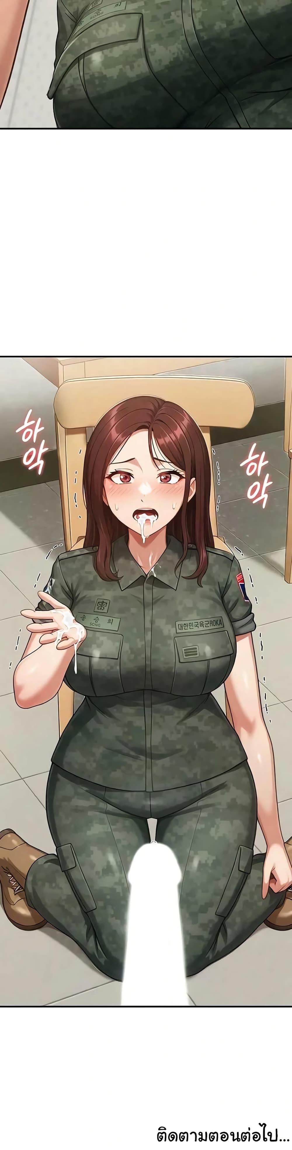 Women’s Army Recruit Training Center – Women’s Army Recruit Training Center – ตอนที่ 14 หน้า 40