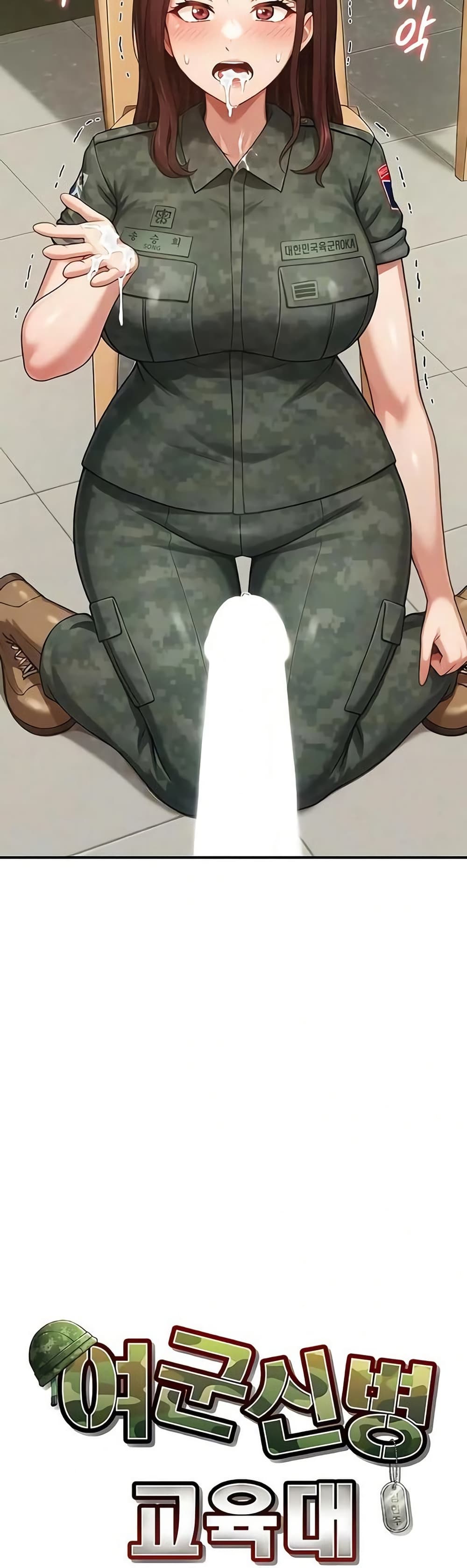 Women’s Army Recruit Training Center – Women’s Army Recruit Training Center – ตอนที่ 15 หน้า 4